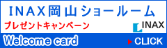 �C�i�b�N�X���R�V���[���[���@�L�����y�[��